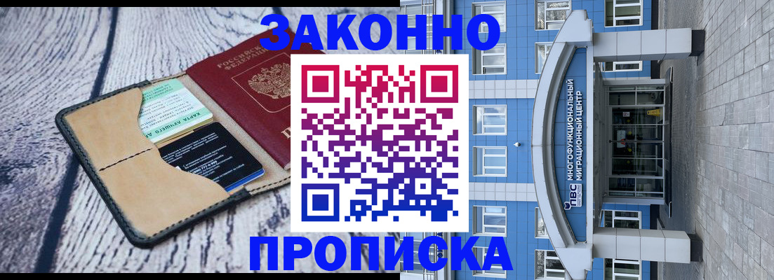 временная регистрация собственник в Сатке