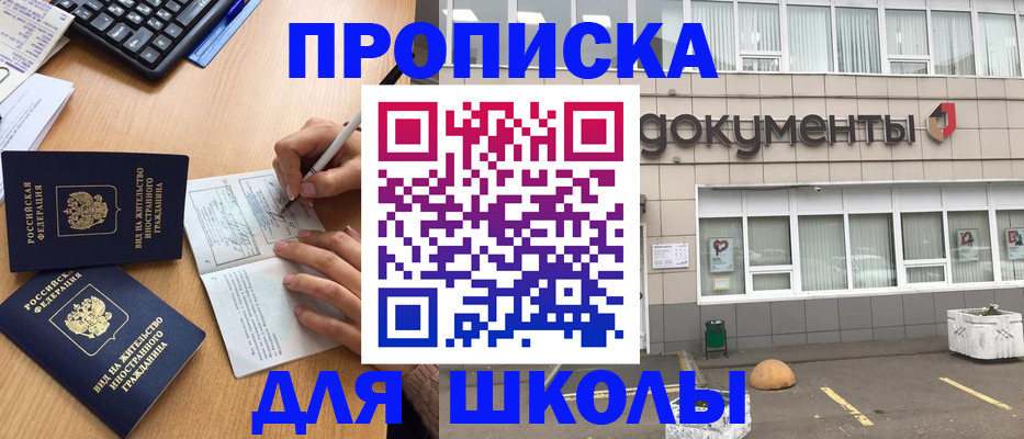 прописка гарантия в Сатке