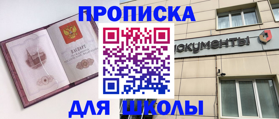 прописка для работы в Сатке