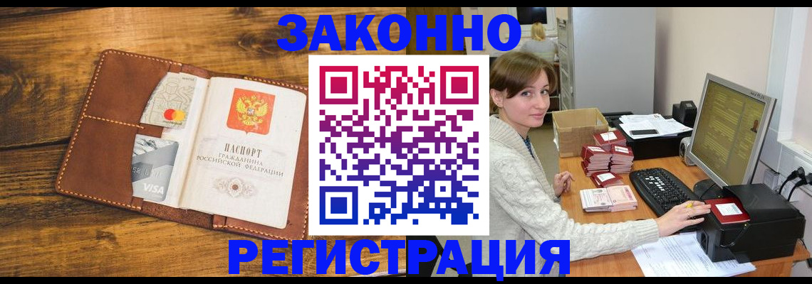 регистрация для дет. сада в Сатке