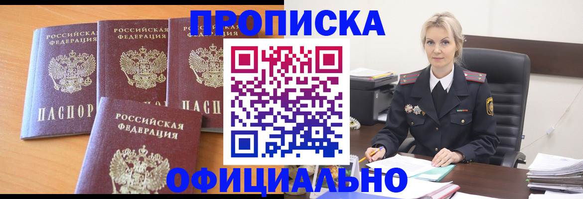 миграционный учет в Сатке